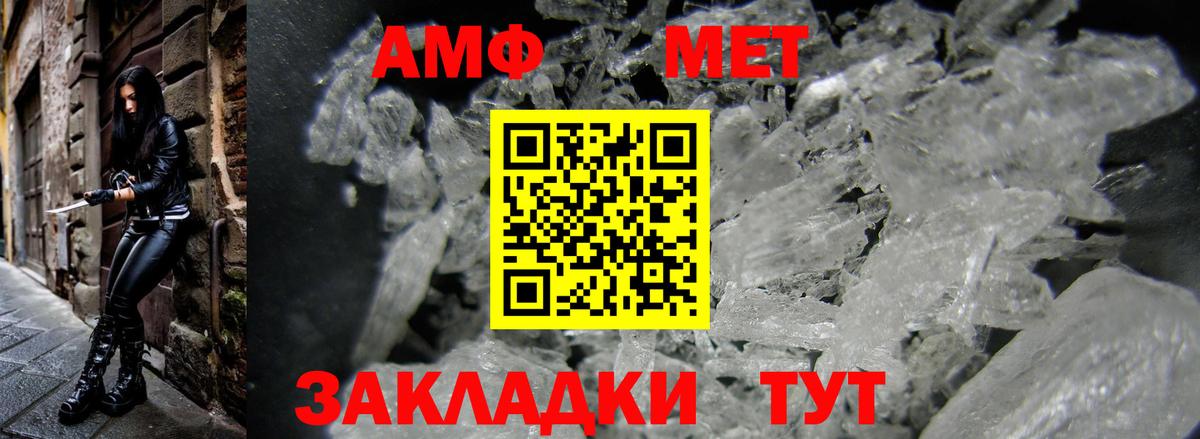 Amphetamine VHQ Зеленокумск