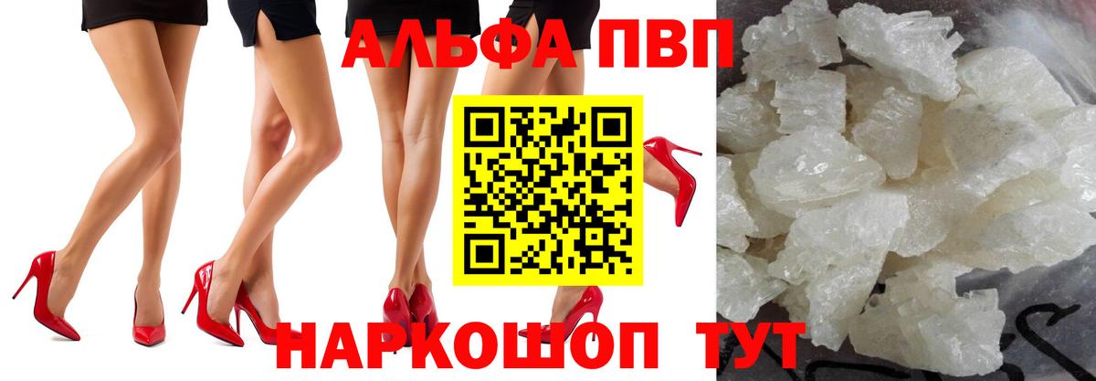 Alpha-PVP Crystall  Alpha-PVP СК  Зеленокумск  Alpha-PVP кристаллы  Вход с VPN 