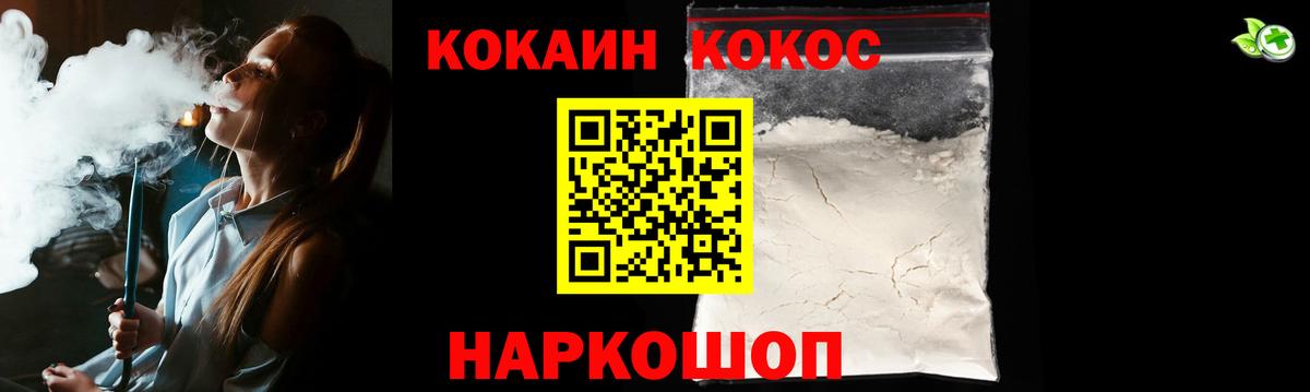 Кокаин Перу Зеленокумск