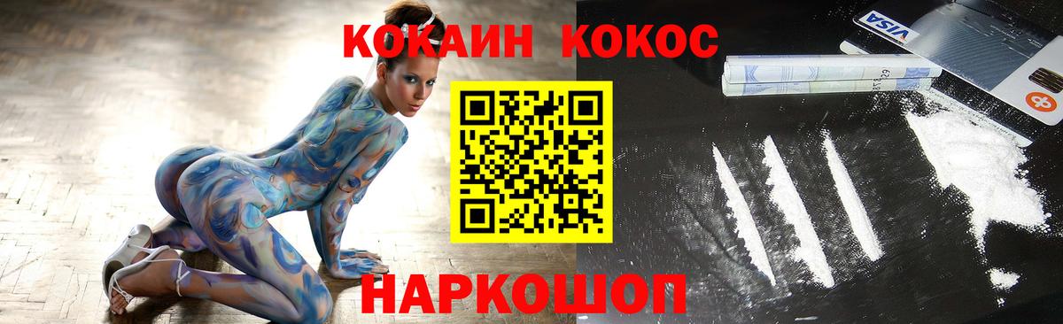 Зеленокумск  КОКАИН Боливия  продажа наркотиков  Вход с VPN  Кокаин 