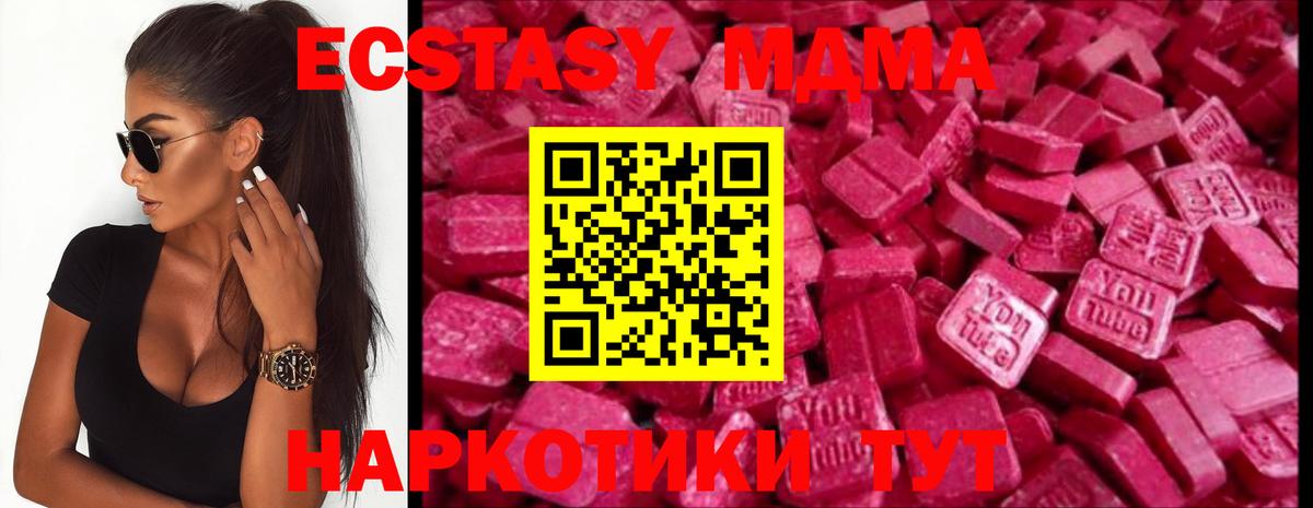 Экстази  Ecstasy Cube  Экстази ешки  магазин продажи   Зеленокумск  Вход с VPN 