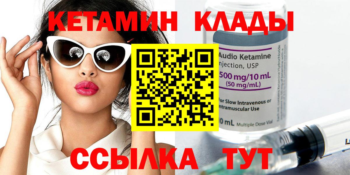КЕТАМИН ketamine  КЕТАМИН VHQ  Вход с VPN  darknet наркотические препараты  Зеленокумск 