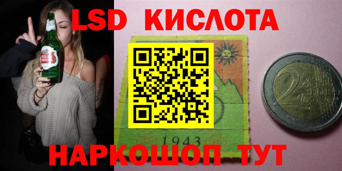 ЛСД экстази ecstasy  ЛСД экстази  Зеленокумск  Лсд 25 экстази ecstasy  Вход с VPN 