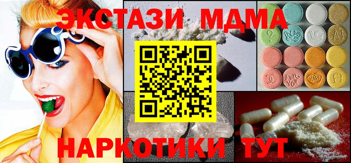 MDMA VHQ  Вход с VPN  Зеленокумск 