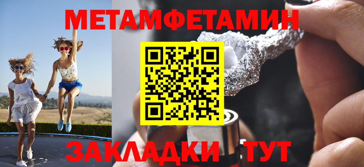 МЕТАМФЕТАМИН  Первитин винт  Вход с VPN  Зеленокумск 