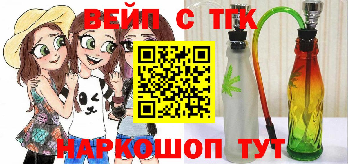 Дистиллят ТГК жижа Зеленокумск